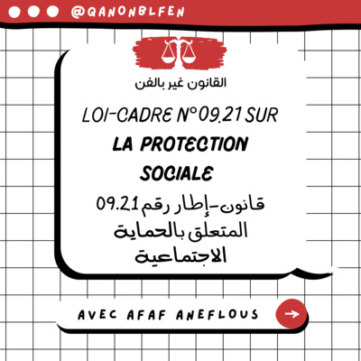قانون إطار 09.21 🔥 الحماية الاجتماعية