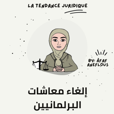 Ep4 @ إلغاء معاشات البرلمانيين 