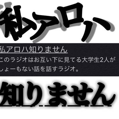１年前でも変わらぬクオリティ episode artwork