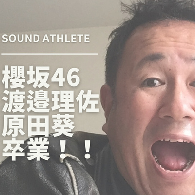 The Spring Rollsのサウンド・アスリート