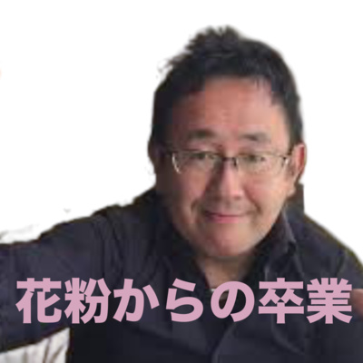 The Spring Rollsのサウンド・アスリート