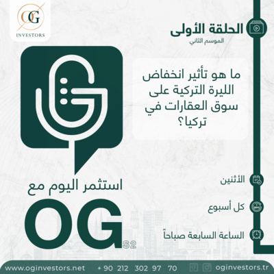  ما ھو تأثیر انخفاض اللیرة التركیة على سوق العقارات في تركیا؟ |OG Investors