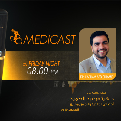 Medicast- ميديكاست