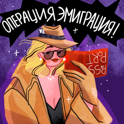 Трейлер. О чём подкаст? Трейлер. О чём подкаст?