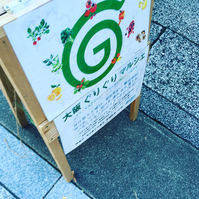 1/29(土)ぐりぐりマルシェやばすてぃくんの人参とかとまたろうさんとかの話