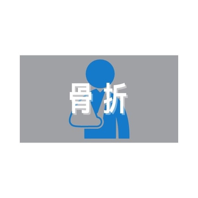 骨折して外に出なかったらこんなにも体力ってなくなるんですね