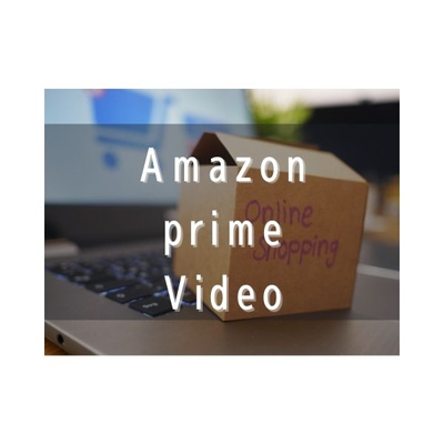 Amazonprimeでショーシャンクの空に、sevenなど映画見た話