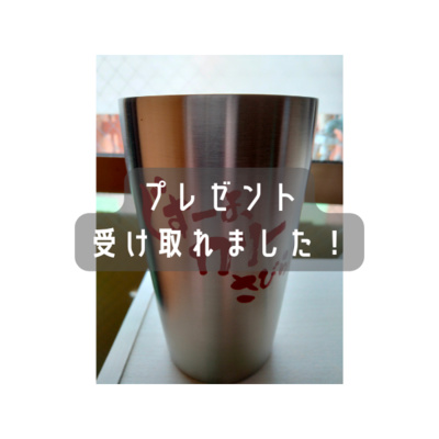 最新技術で誕生日プレゼント受け取りました!中身は…