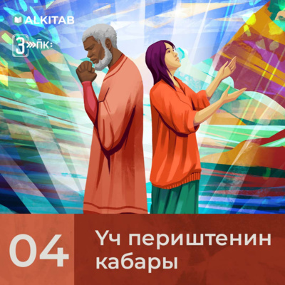 Үч периштенин кабары - Эпизод 04 episode artwork