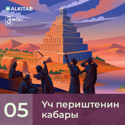 Үч периштенин кабары - Эпизод 05 episode artwork