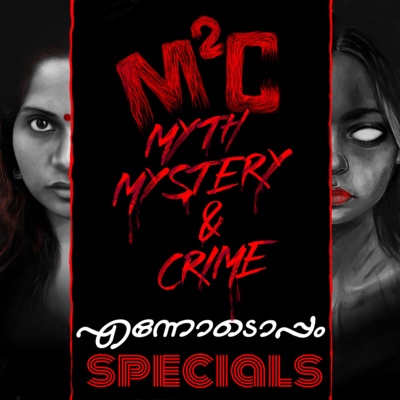 M2C - An Ennodoppam Specials - Trailer