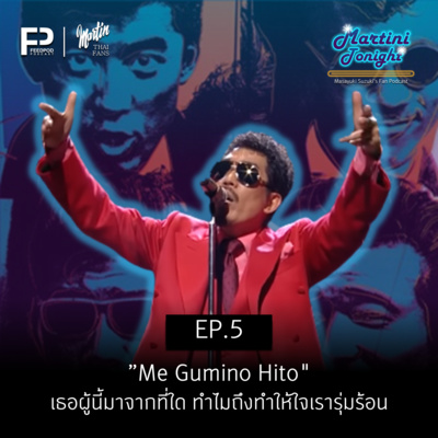 Martini Tonight 【Masayuki Suzuki\'s Thailand Fan Podcast】
