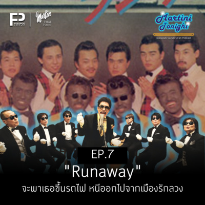 Martini Tonight 【Masayuki Suzuki\'s Thailand Fan Podcast】