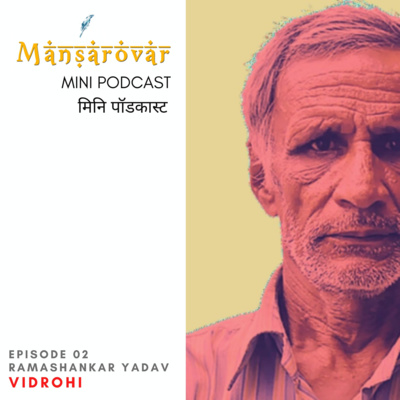 The Mansarovar Podcast (Hindi Kahaniyan Stories)