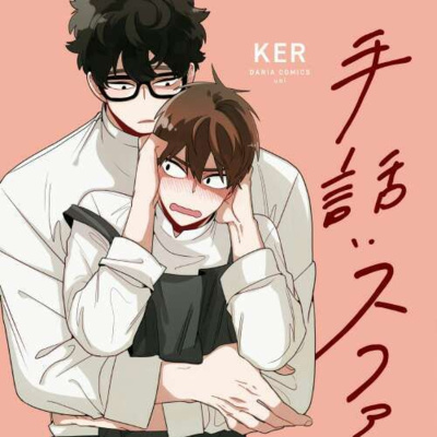 Portada de Fangirl Generation