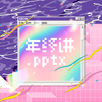 时差档Jetlagger