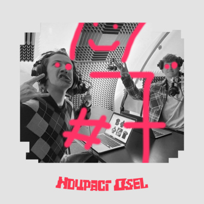 Audiosel