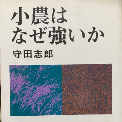 オーガニックデモクラシー
