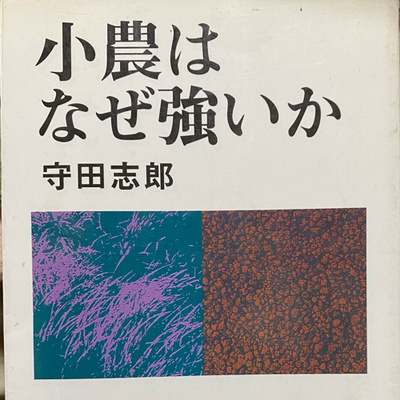 オーガニックデモクラシー