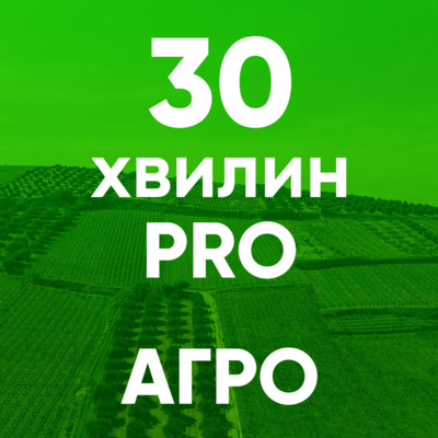 30 хвилин ПРО QUADRO.ua