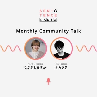 Ch.53 Monthly Community Talk