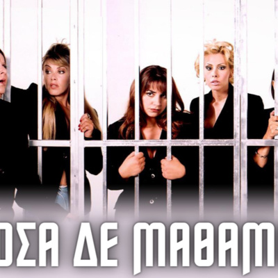 22. ΟΙ ΣΤΑΒΛΟΙ ΤΗΣ ΕΡΙΕΤΤΑΣ ΖΑΙΜΗ...όσα δεν ξέρεις σε ένα podcast episode artwork