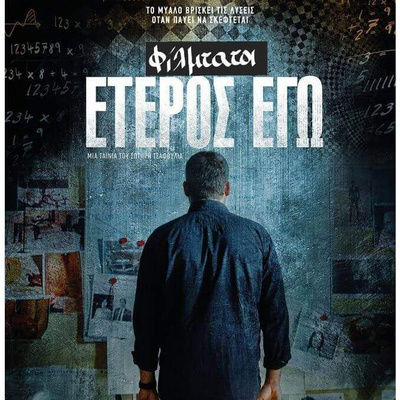 Φιλμτατοι