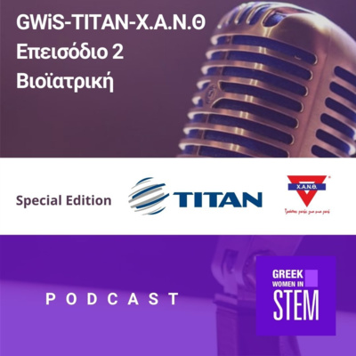 GWiS-TITAN-Χ.Α.Ν.Θ | Επεισόδιο 2 - Βιοϊατρική  episode artwork