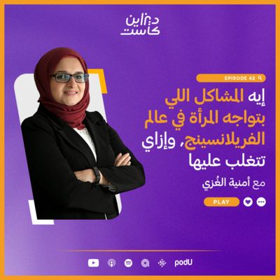 ديزاين كاست - Design cast
