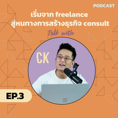 TALK WITH CK | EP3 episode artwork