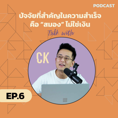 TALK WITH CK | EP6 episode artwork