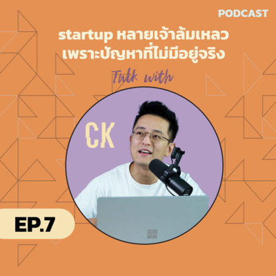 TALK WITH CK | EP7 episode artwork