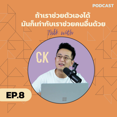 TALK WITH CK | EP8 episode artwork