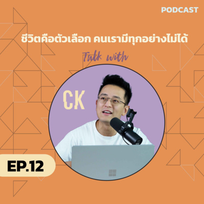 TALK WITH CK | EP12 episode artwork