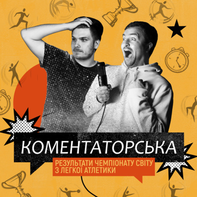 Результати чемпіонату світу з легкої атлетики