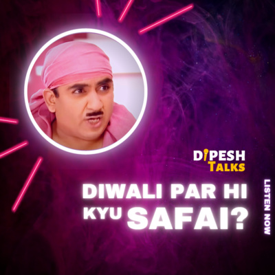 Dipesh Talks - बातें कथा कहानी की