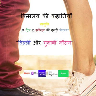 Kislaya ki Kahaniyaan