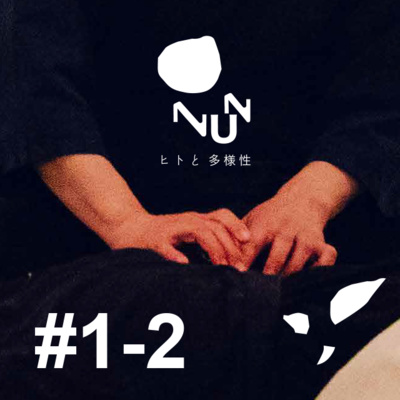 #1-2 Life Beacon 前編 ゲスト:角田功 episode artwork
