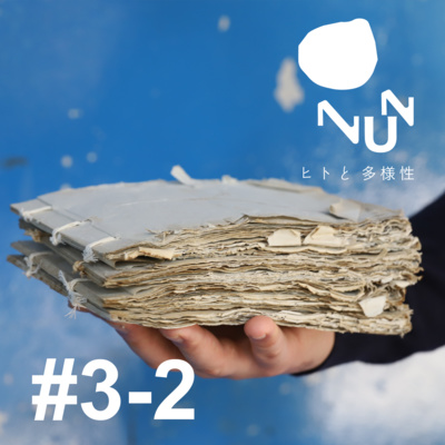#3-2 新しいノート。後編 ゲスト: 山田和幸 episode artwork