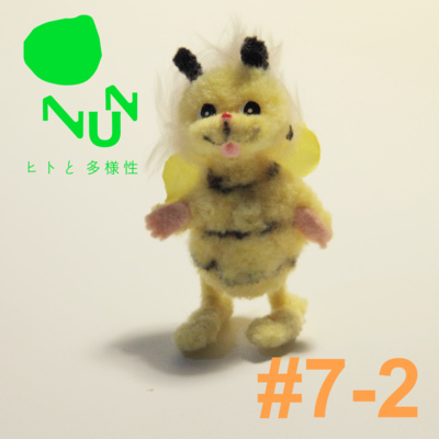 #7-2 ナンとカレーと時々孤独 後編 ゲスト: じょいっこ episode artwork
