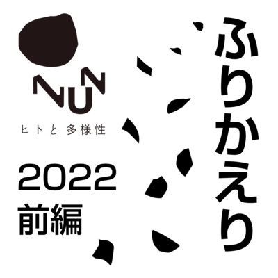 That's(雑) 放談 ふりかえり 2022-前編 episode artwork
