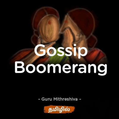 Guru Mithreshiva