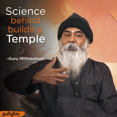 Guru Mithreshiva