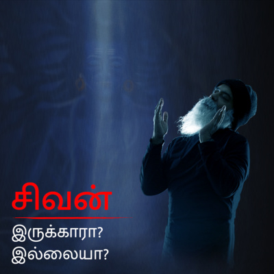 Guru Mithreshiva