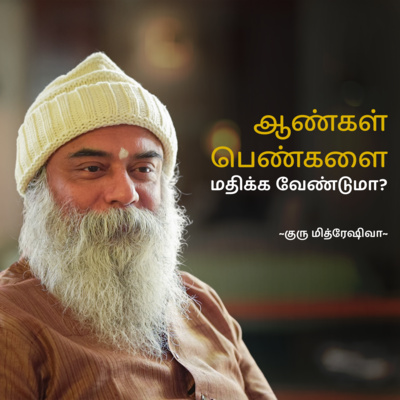 Guru Mithreshiva