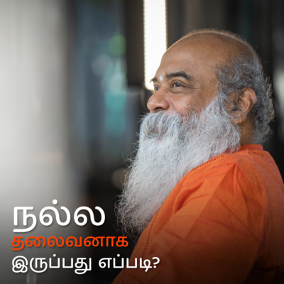 Guru Mithreshiva
