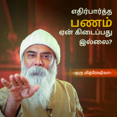 Guru Mithreshiva