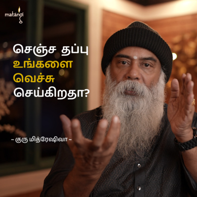 Guru Mithreshiva