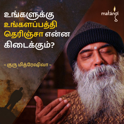 Guru Mithreshiva