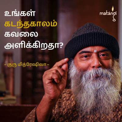 Guru Mithreshiva